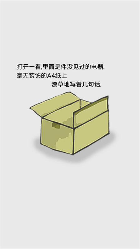 回梦之旅2图5