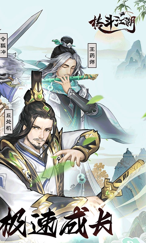 格斗江湖(2)