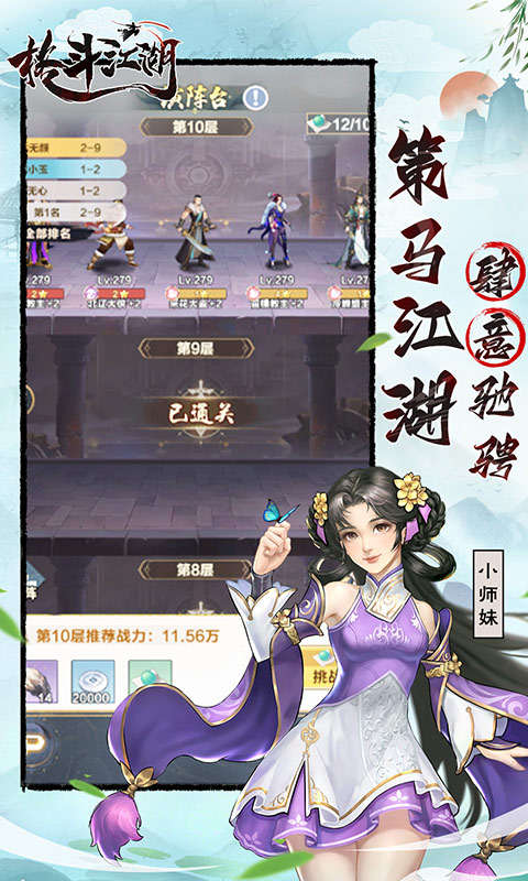 格斗江湖(3)