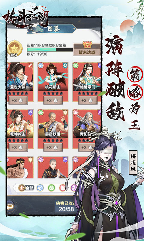 格斗江湖(5)