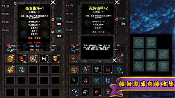 遗忘魔塔图4
