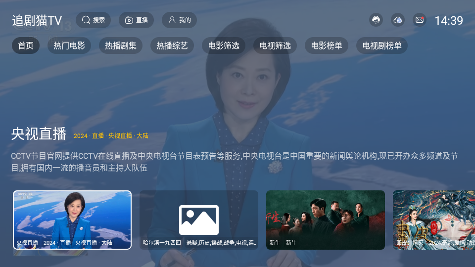 追剧猫TV手机版图3
