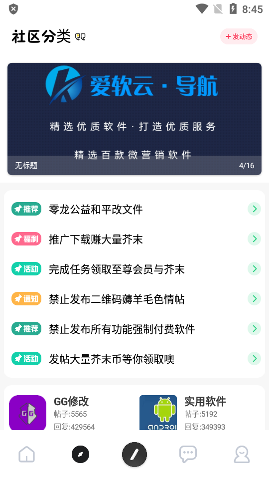 芥末社区图3