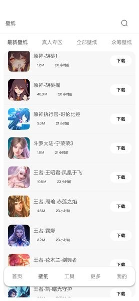 酷软壁纸2026最新版(4)