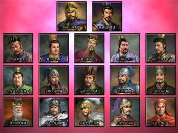 三国志11中文版图4