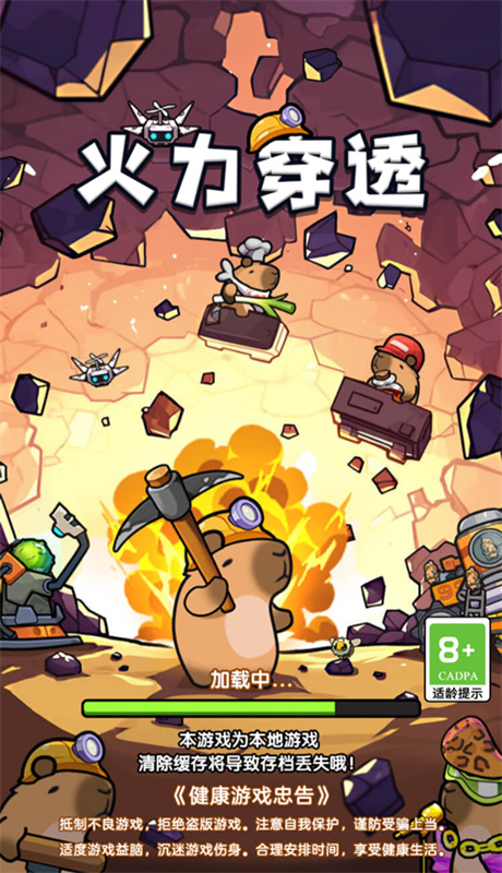 火力穿透图3