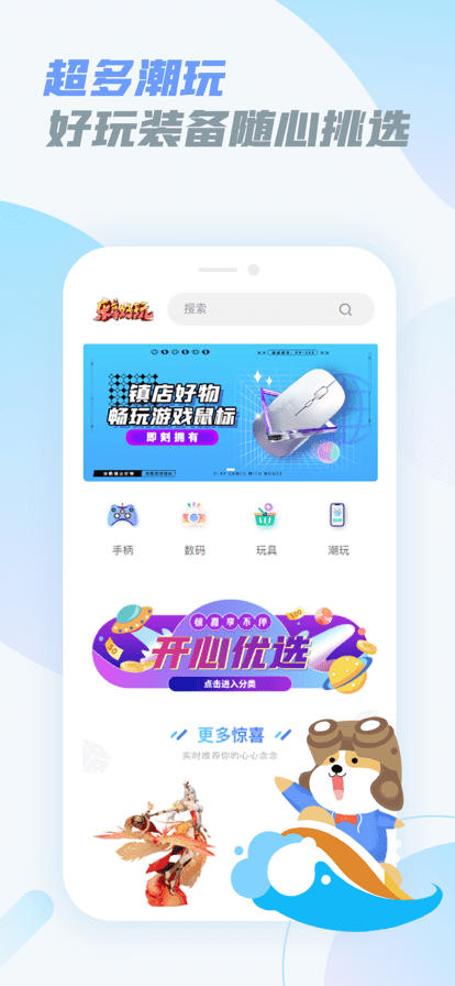 乐享快游图3
