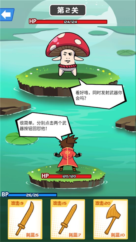 斧头互怼(1)