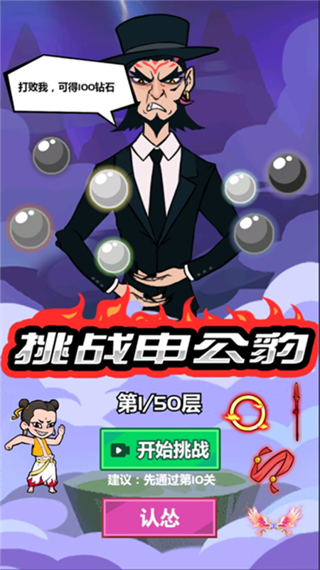 斧头互怼(4)