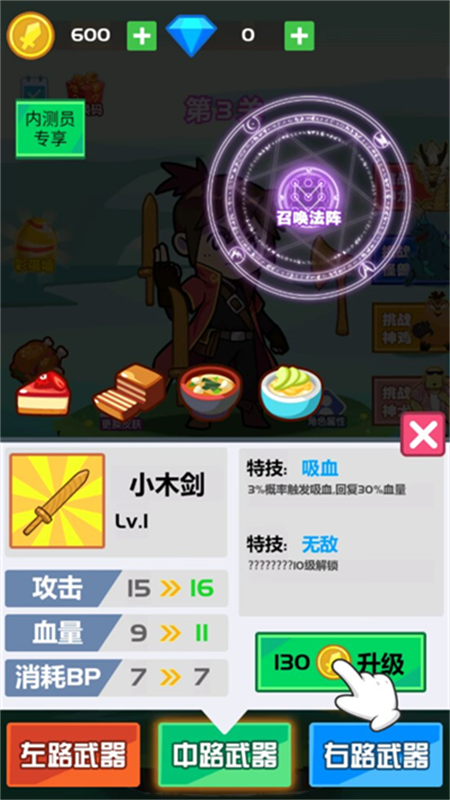 斧头互怼(3)