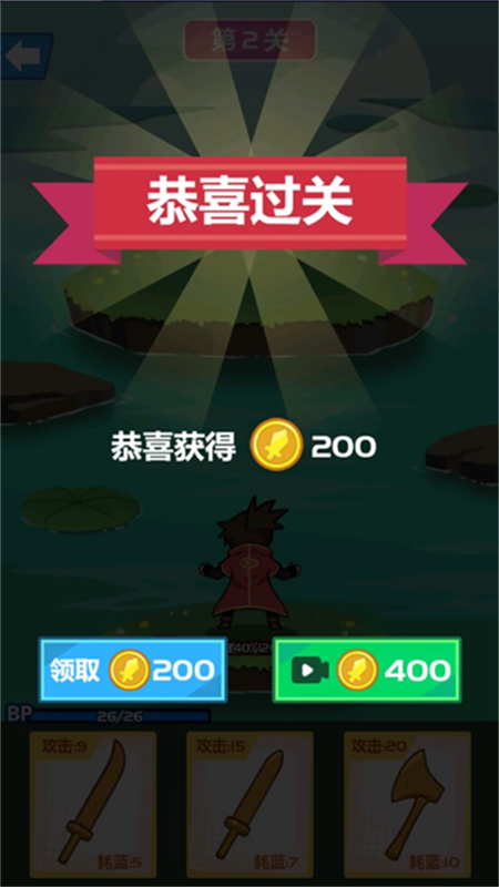 斧头互怼(5)