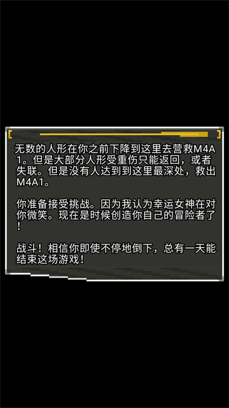 像素地牢少女前线图2