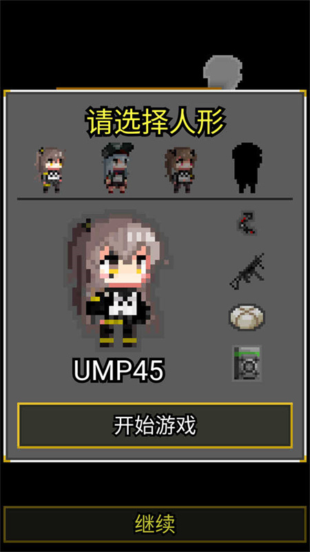 像素地牢少女前线图3