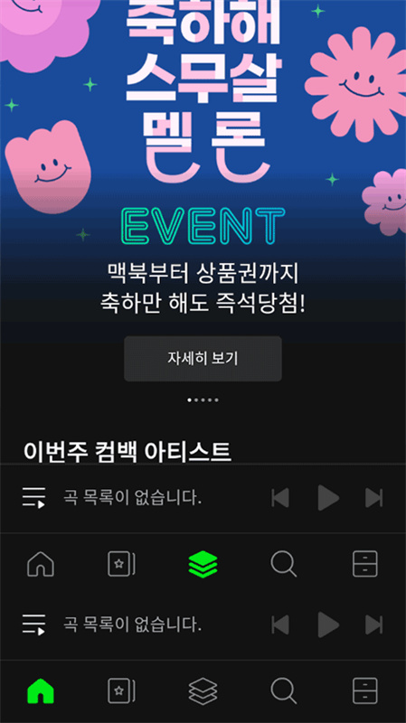 Melon图4