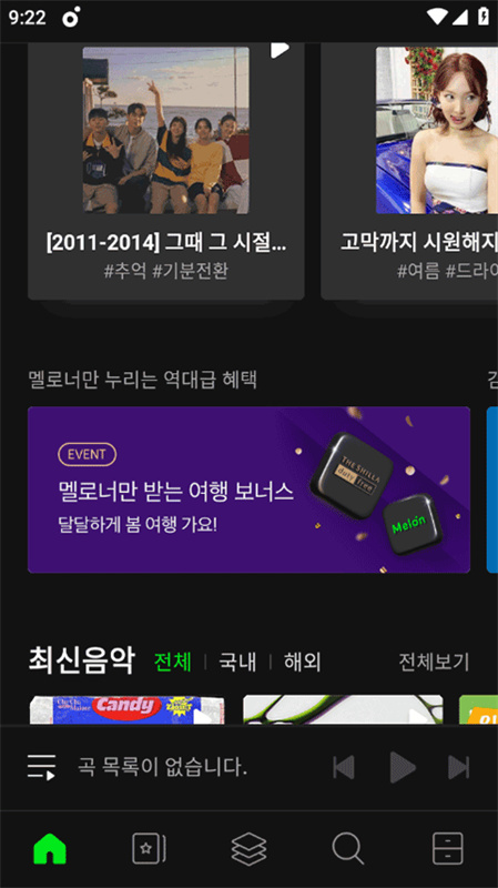 Melon图3