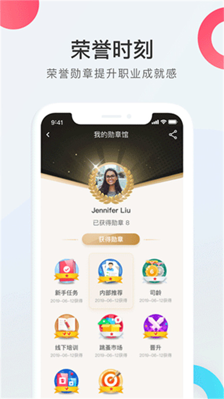 WorkLife图1