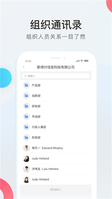 WorkLife图4