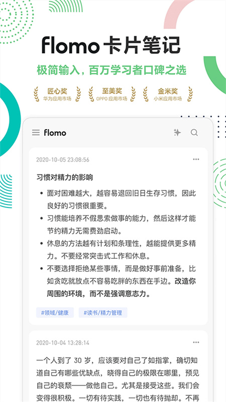 flomo笔记(2)