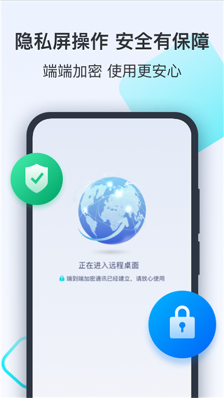 todesk图1