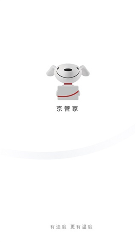 京管家图1