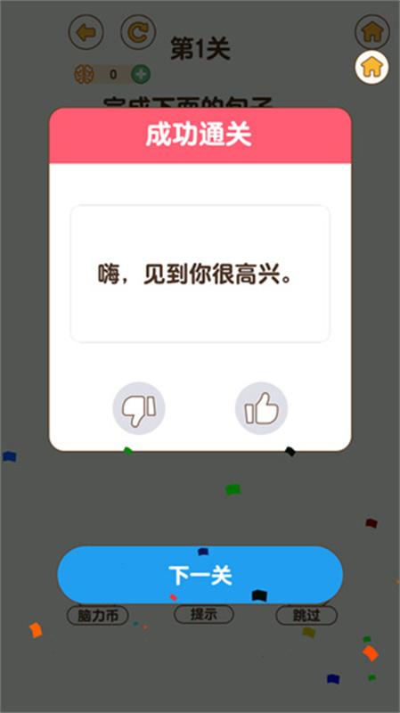最强大脑3(5)