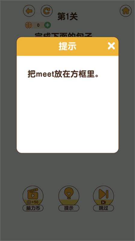 最强大脑3(4)