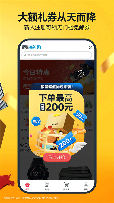 亚马逊图2