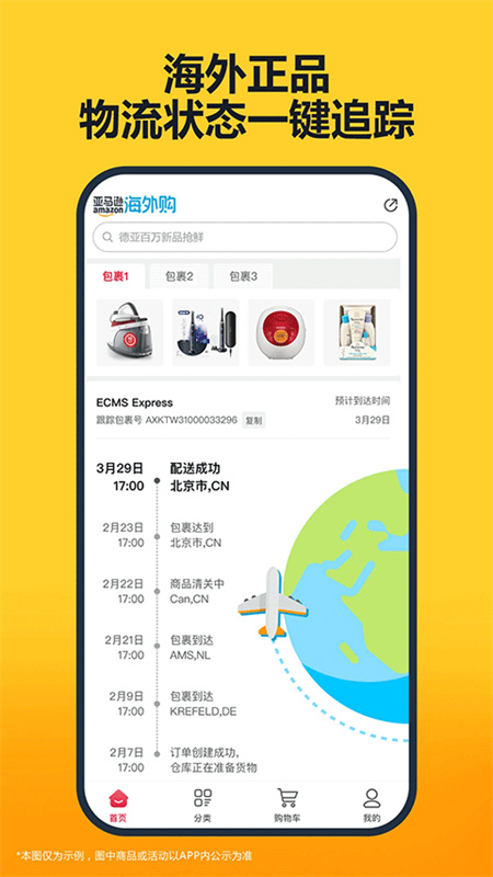 亚马逊图4
