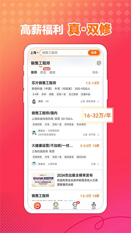 前程无忧图3