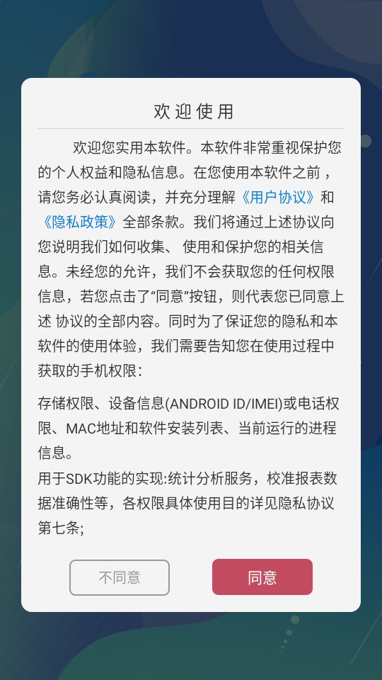 万能连点器图3