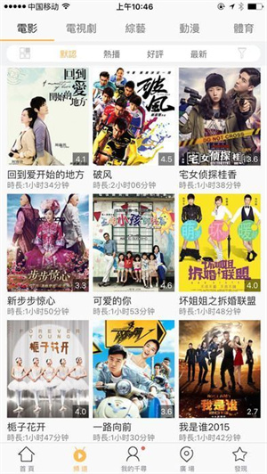 千寻影视手机正版图2
