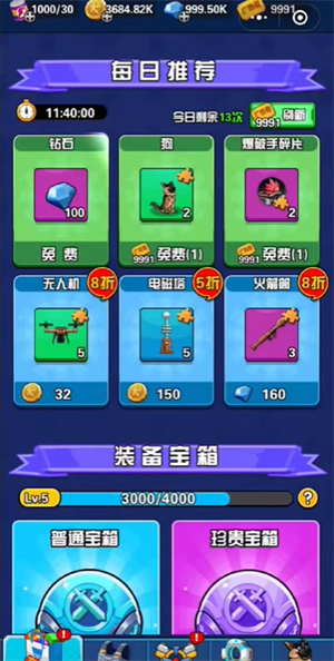 枪火小队菜单版图1