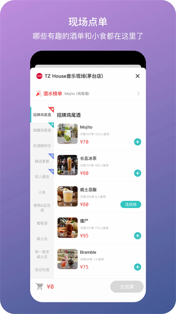 听果音乐安装图4