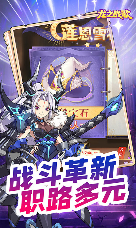 龙之战歌