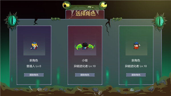 怪物狂潮OL2