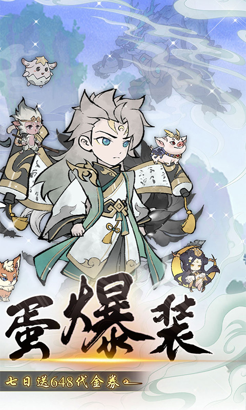 仙域轮回