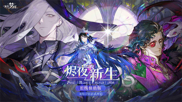 无尽梦回官方最新版