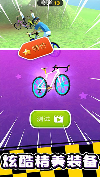 疯狂自行车正版图4