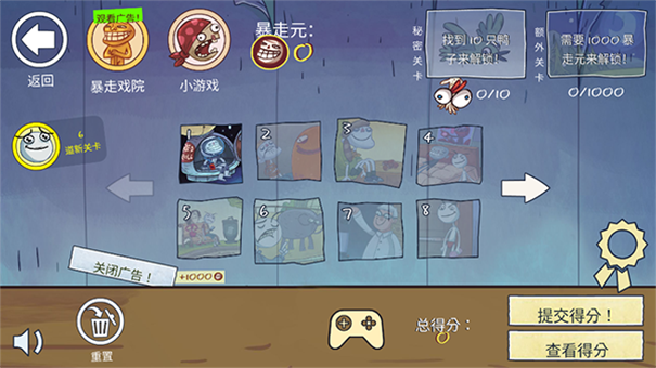史上最恶搞的游戏图2