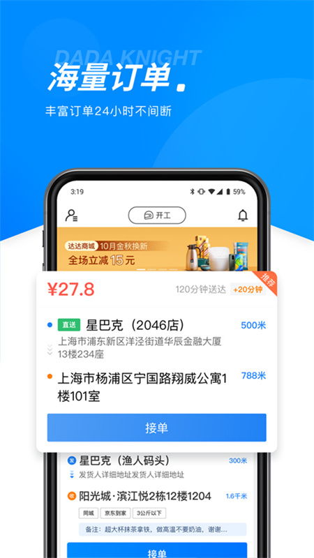 达达骑士图1