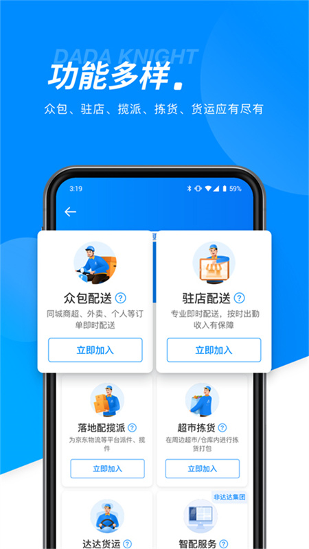 达达骑士图3