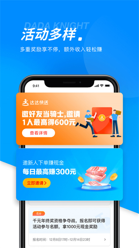 达达骑士图4