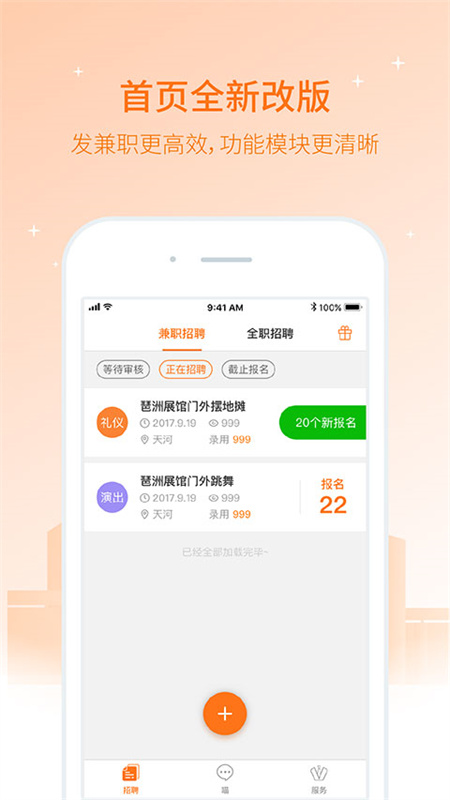 兼职猫企业版(3)