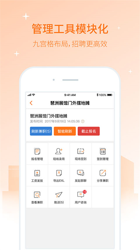 兼职猫企业版(2)