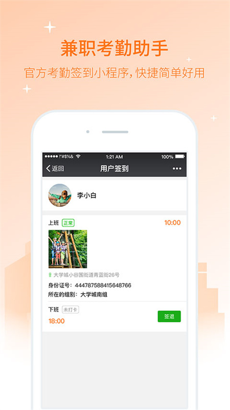 兼职猫企业版(4)