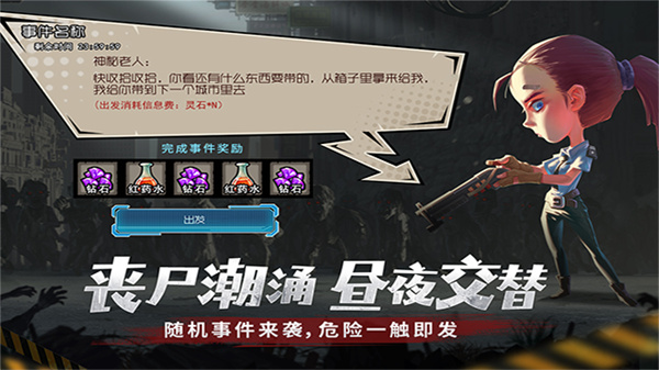 幸存者危城国际版(2)