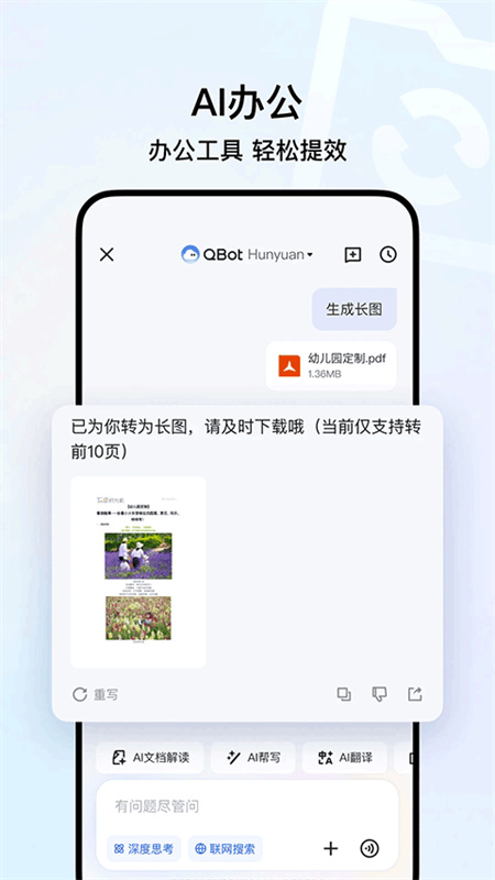 QQ浏览器正版图1