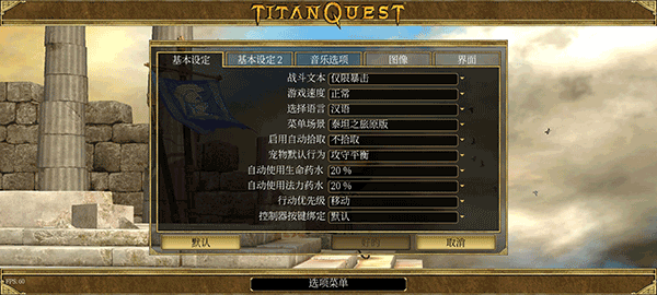 泰坦之旅传奇版(3)