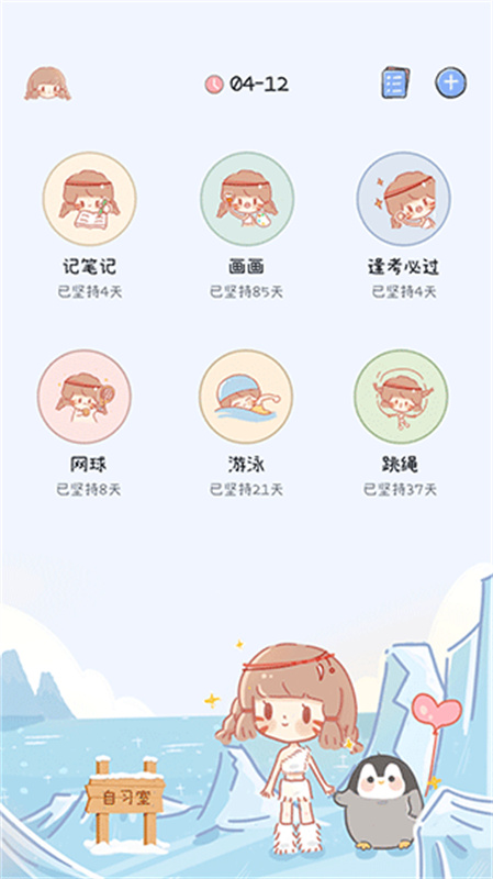 点点时光(2)
