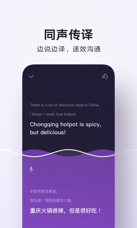腾讯翻译君免费原版图2
